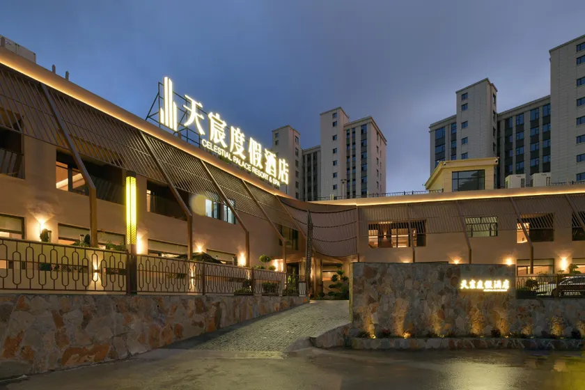 Tianchen Resort Hotel - Image 1