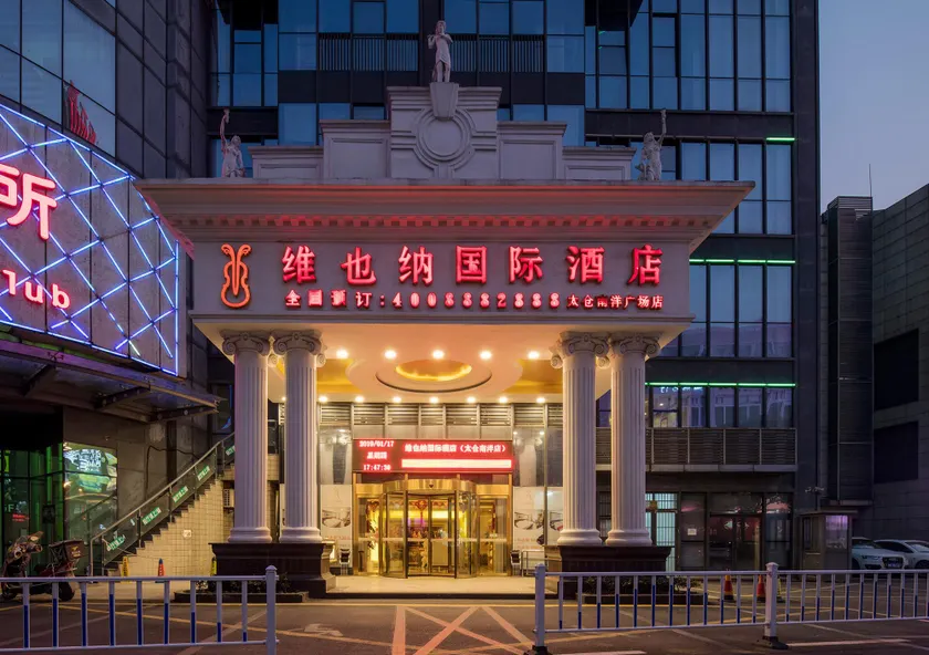 Taicang Vienna International Hotel - Image 1