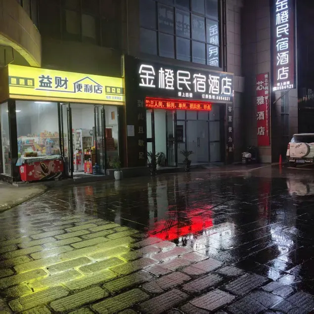 Bijie Golden Orange Homestay Hotel (High-speed Railway Station Branch) - Image 1