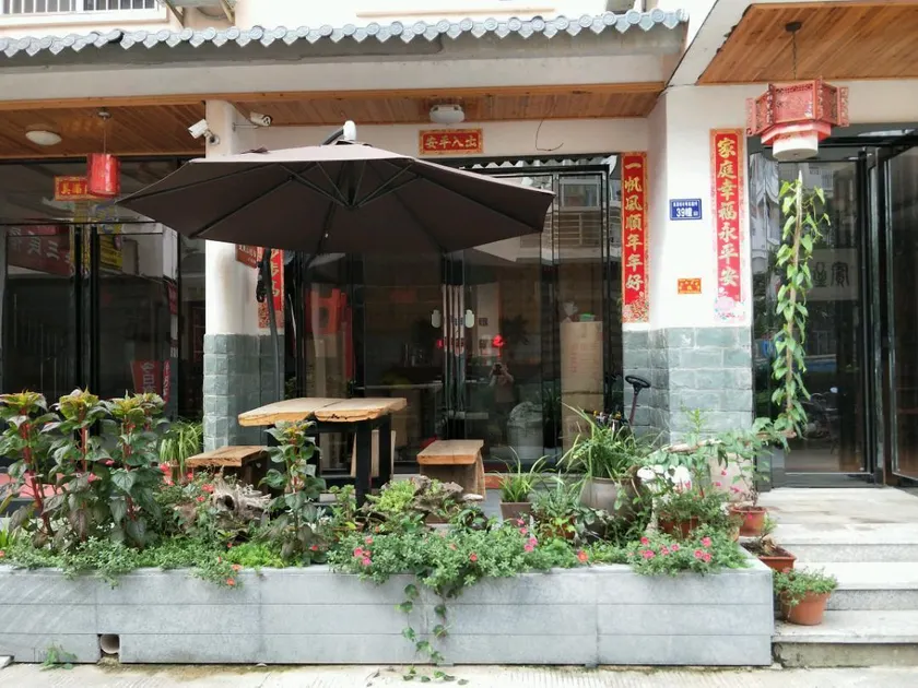 Wuyishan Tongle Inn (South Branch of the Scenic Area) - Image 1