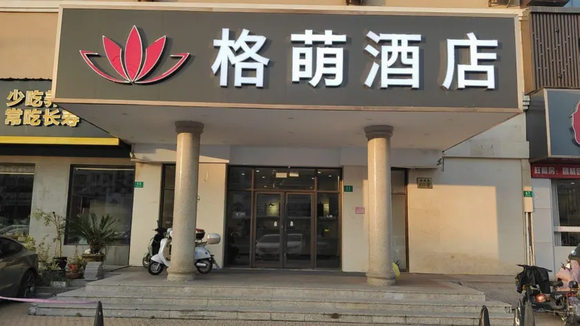 Gemeng Hotel (Shanghai Huinan Pazhou Commercial Plaza) - Image 1