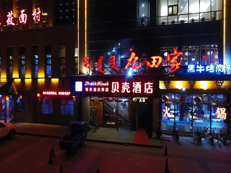 Shell Hotel Ulan Qab Fengzhen Yingbin Road City Government - Image 1
