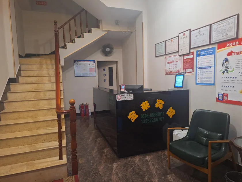 Xinyi Baolai Hotel (Xinyi Railway Station Branch) - Image 1