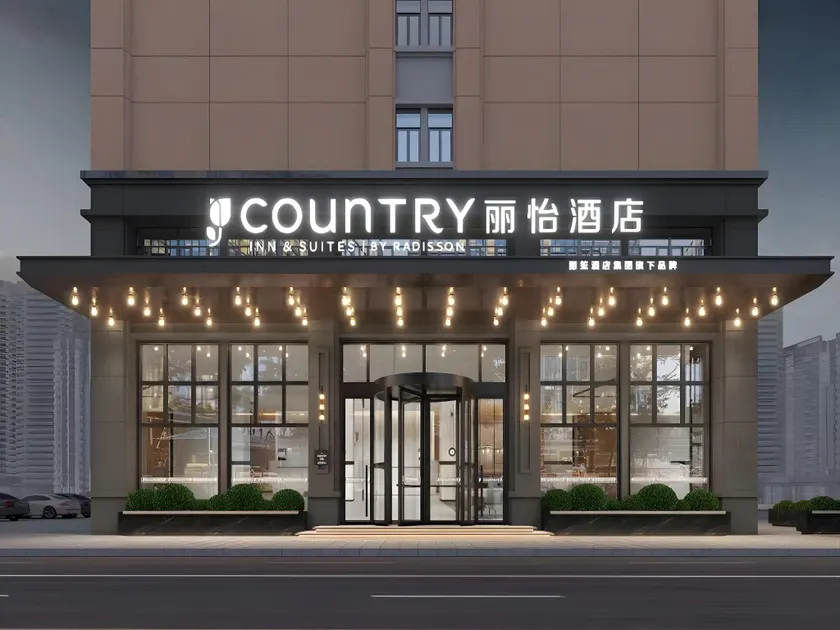Country Inn & Suites by Radisson Shaoguan Xihe Sports Center Mines Park - Image 1