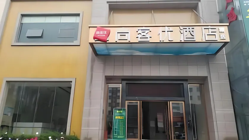 Thank Inn Hainan Danzhou Zhongxing Avenue - Image 1