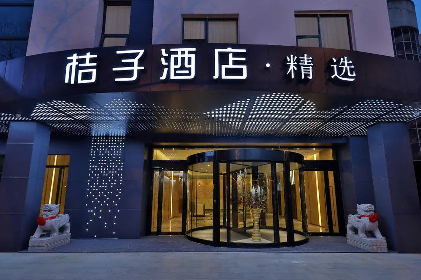 Orange Hotel Changshu Merchant Mall - Image 1