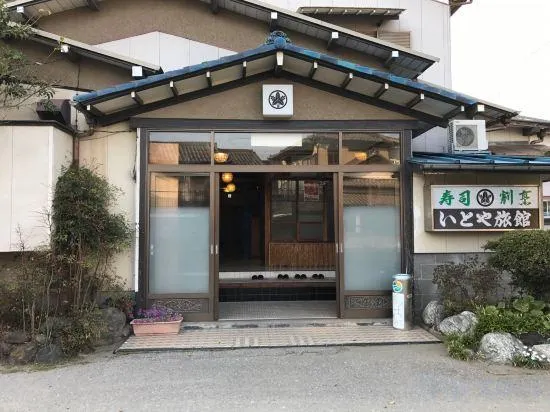 Itoya Ryokan (Chiba) - Image 1