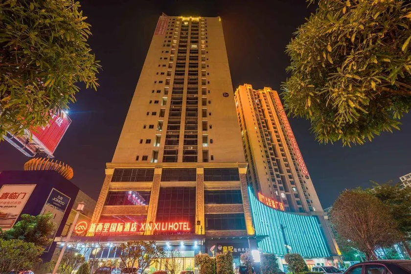 Xinxili International Hotel (Yulin Wanda Garden Expo Park Branch) - Image 1