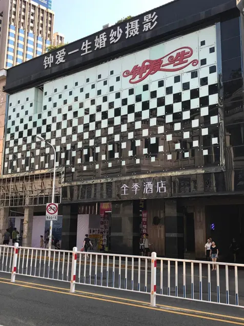 JI Hotel Xiamen Zhongshan Road Pedestrian Street Siming Nan Road - Image 1