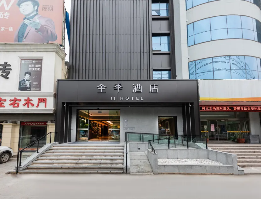 Ji Hotel Tengzhou City Government - Image 1