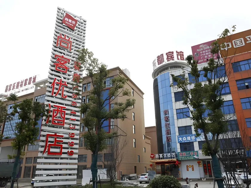 Thank Inn Hotel Jiangsu Yancheng Jianhu County Shanggang Branch - Image 1