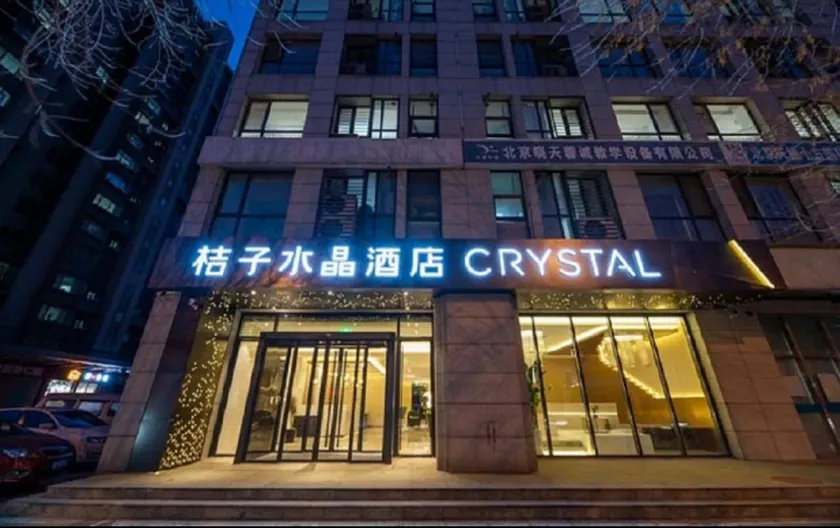 Crystal Orange Hotel Beijing Shunyi Zhongxin - Image 1