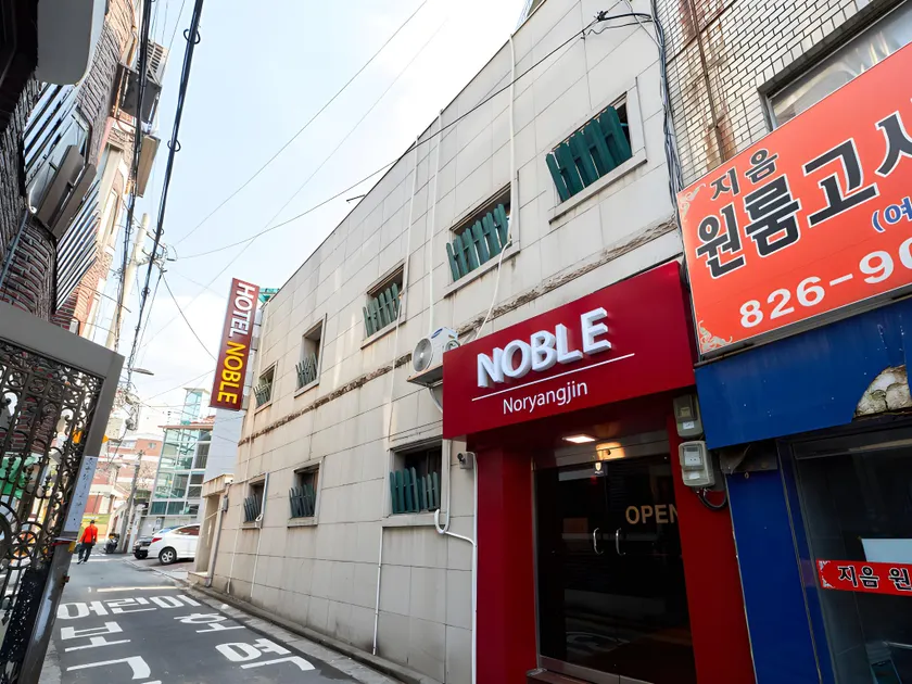 Hotel Noble Dongjak - Image 1