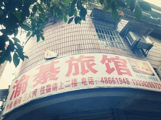 Yuqi Hostel - Image 1