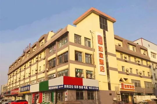 Home Inn Neo Yantai Development Zone Changjiang Road Jinshatan Seaside Bathing Beach - Image 1