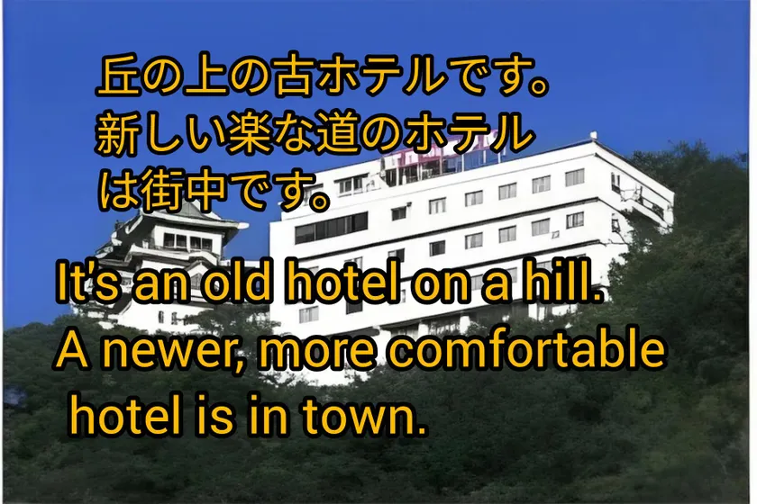 Onomichi View Hotel Seizan - Image 1