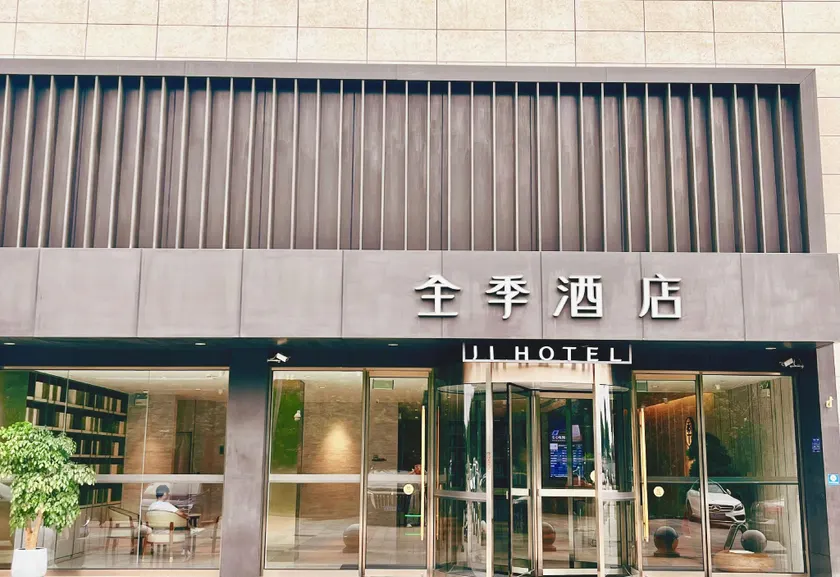 Ji Hotel Hefei Changjiang Xi Road Aoyuan City Tiandi - Image 1