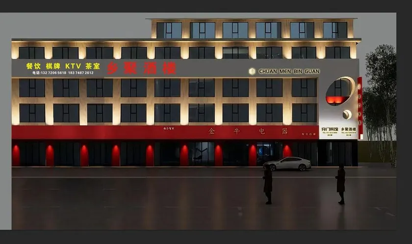 Ningxiang Chuanmen Hotel - Image 1