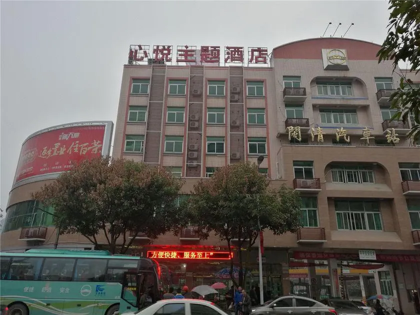 Xinyue Theme Hotel - Image 1