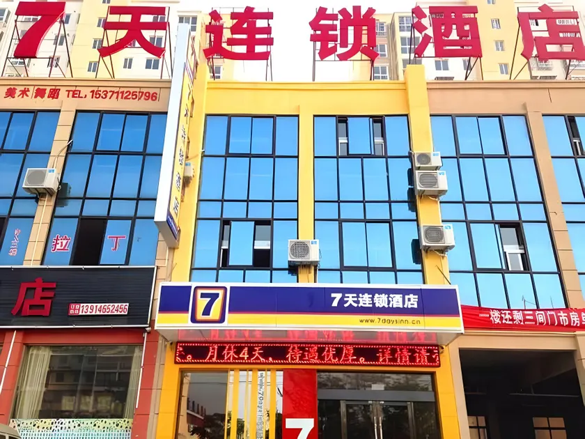 7 Days Inn Yancheng Funing White Swan Park - Image 1