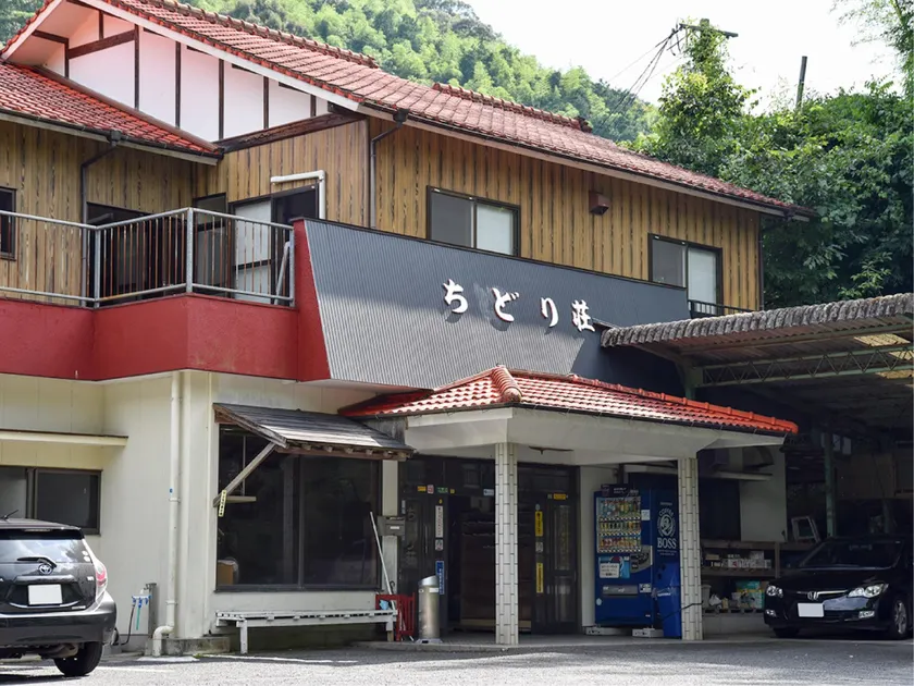 Shibi Onsen Chidoriso - Image 1
