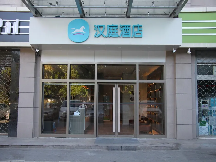 Hanting Hotel Kunshan South Railway Station - Image 1
