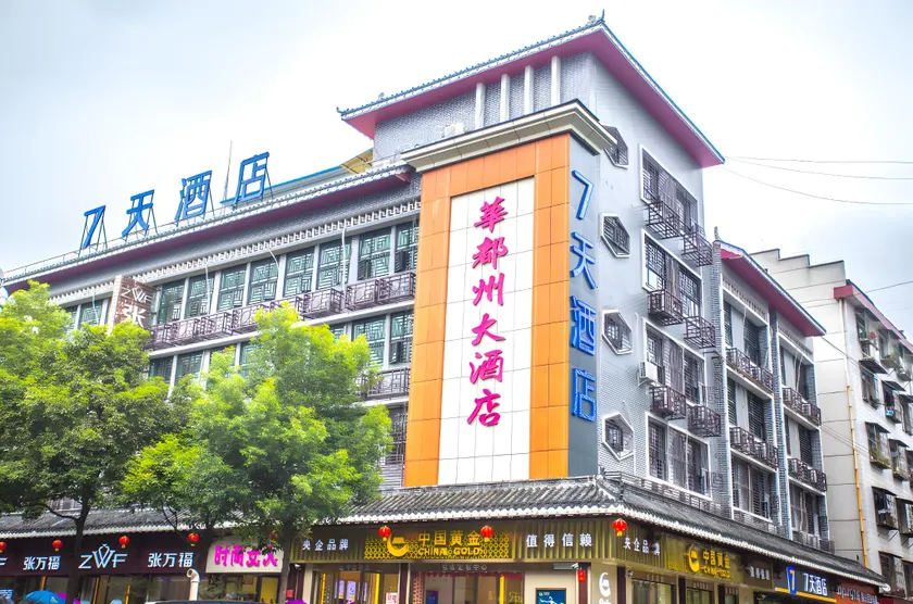 7Days Inn Huaihua Zhijiang Pedestrian Street Branch - Image 1