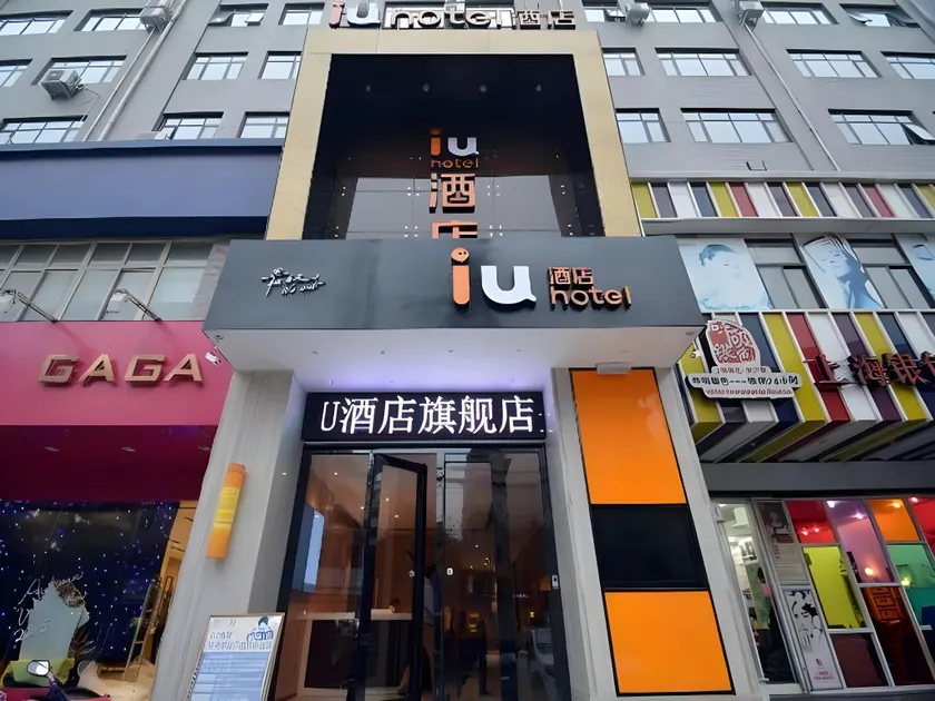 IU Hotel Zhengzhou Lvcheng Square Metro Station - Image 1