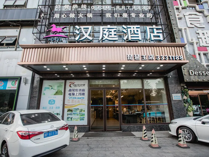 Hanting Hotel Yueyang Pipawang Highway lnterchange - Image 1