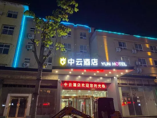 Zhongyun Hotel (Baofeng Longxing Road) - Image 1