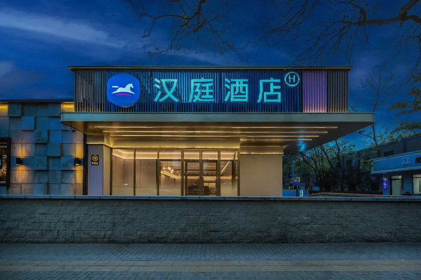 Hanting Hotel Beijing Zhongguancun Xueyuan Bridge Subway Station - Image 1