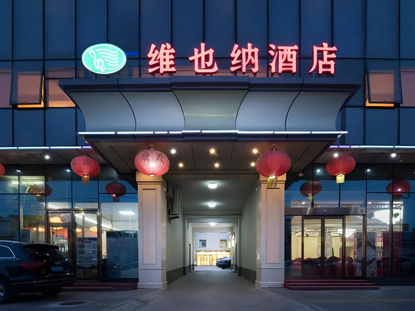 Vienna Hotel Beijing Pinggu District Government - Image 1