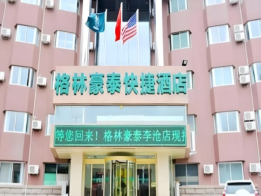 GreenTree Inn Qingdao Licang Shuyan Road Daweng Square Express Hotel - Image 1