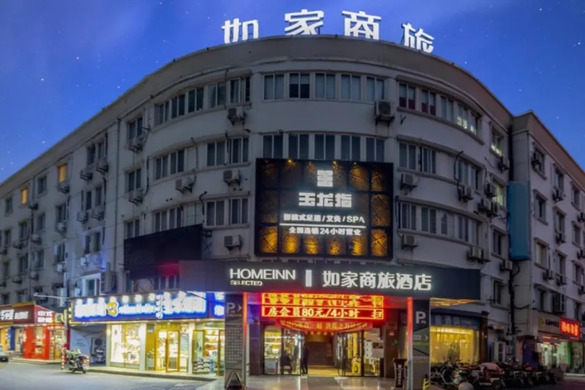 Home Inn Style Shanghai Malu Subway Station Darongcheng - Image 1