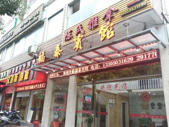 Futai Hotel - Image 1