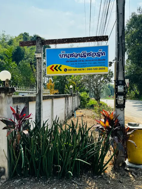 Bansuan Resort, Long, Phrae - Image 1