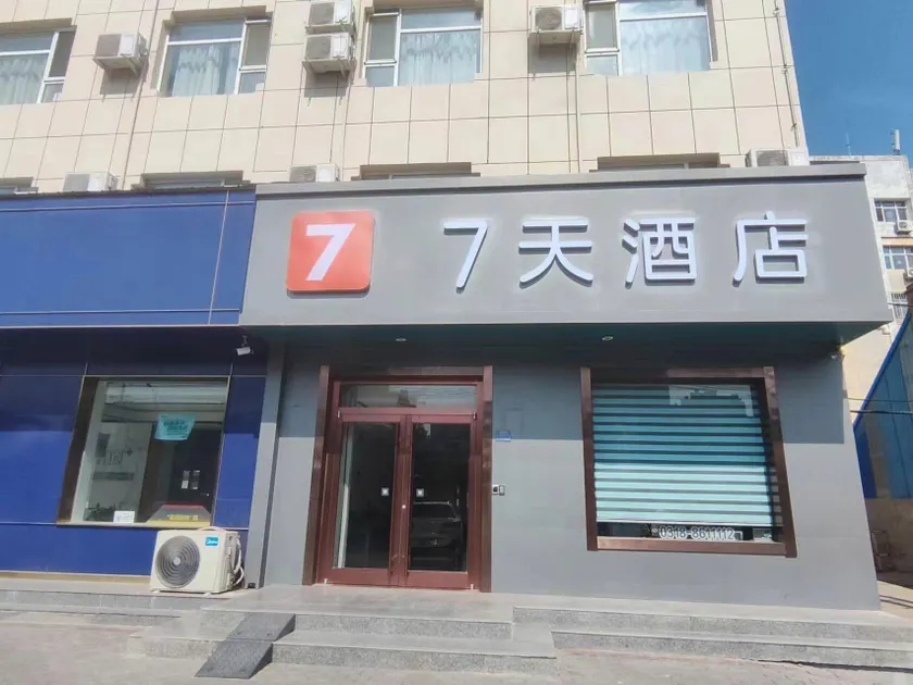 7 Days Hotel (Hengshui Jizhou Jinji Street Branch) - Image 1