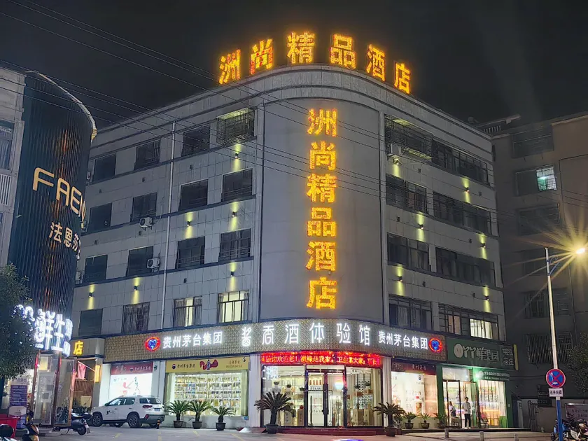 Zhou Shang Boutique Hotel - Image 1