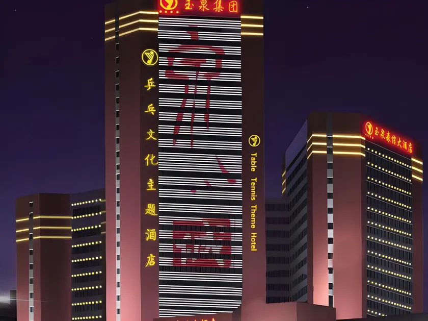 Yuquan Simpson Hotel - Image 1