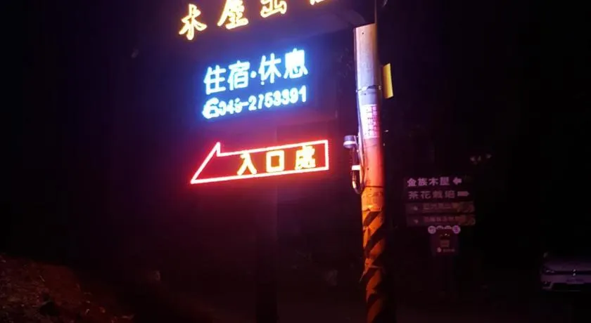 Jin Zu Cottage - Image 1