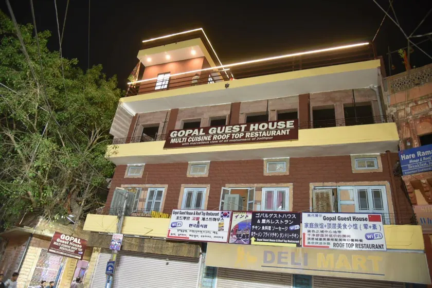 Gopal Home Stay & Guest House - Image 1