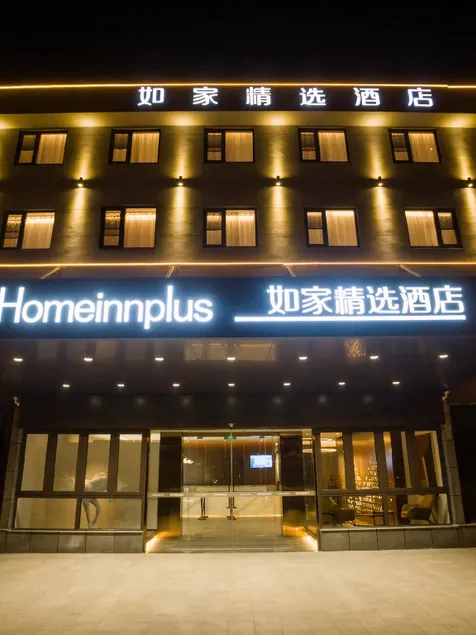Home Inn Plus Xuzhou Yunlong Wanda Han Culture Scenic Area - Image 1