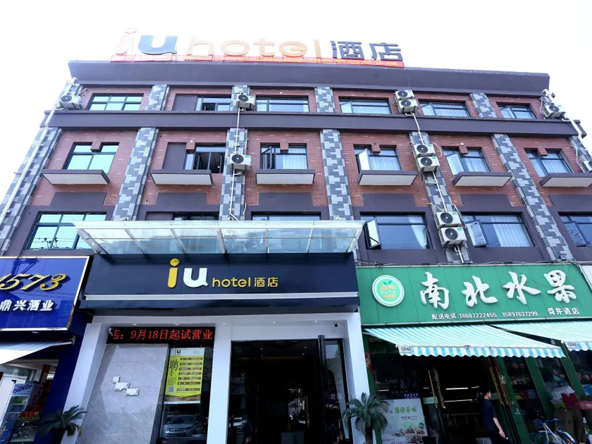 IU Hotel Suizhou Shunjing Avenue Passenger Transportation Center - Image 1