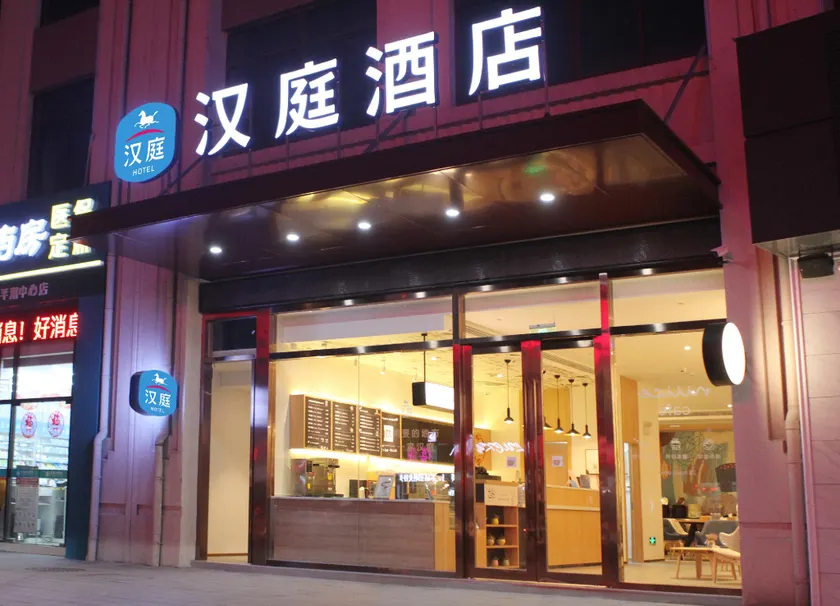 Hanting Hotel Nantong Pingchao - Image 1
