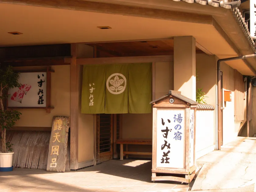 Izumi-so - Image 1