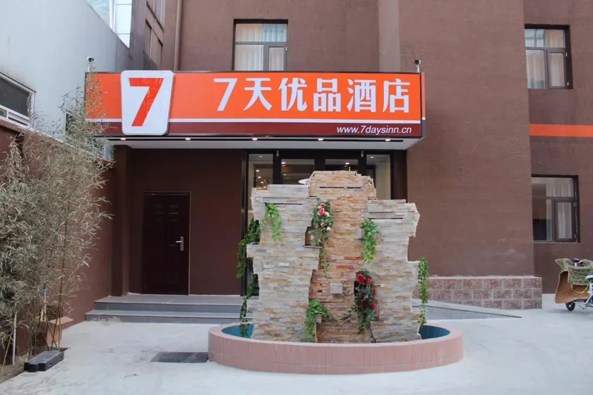 7 Days Premium·Sanhe Yanjiao Railway Station 102 National Road Jingha Road Power Plant - Image 1