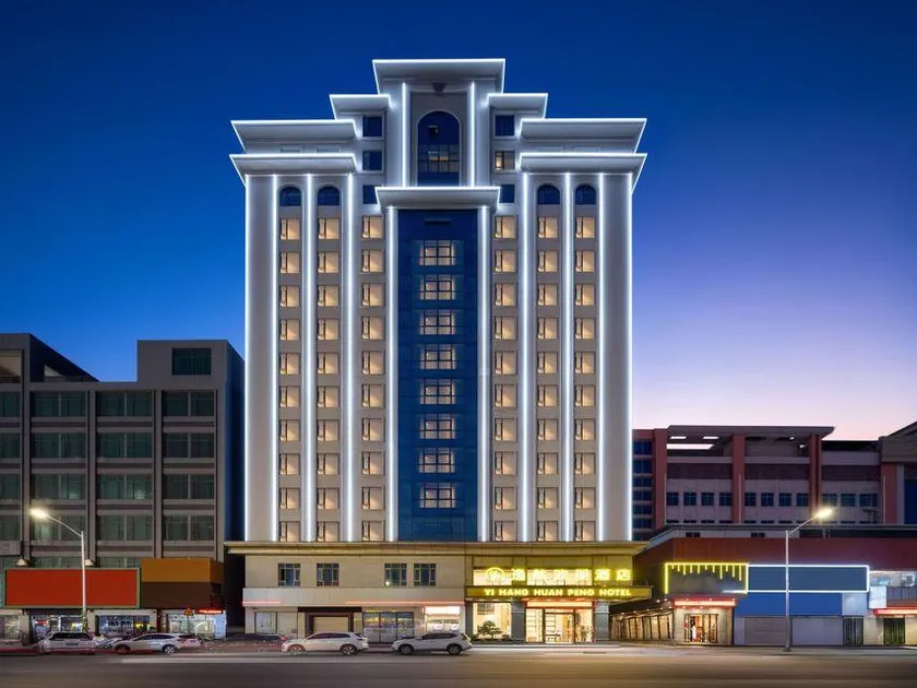 Yihang Huanpeng Hotel - Image 1