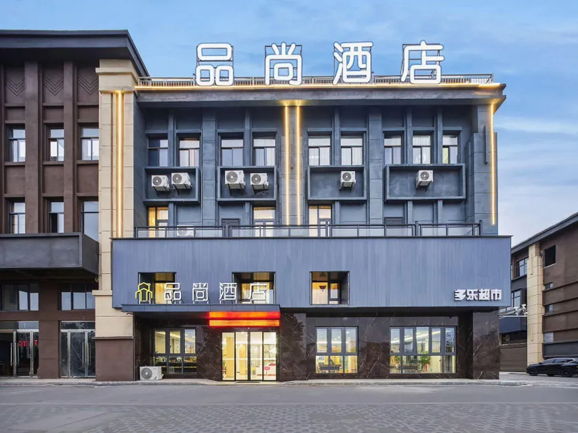 Pinshang Hotel (Chongren County Branch, Fuzhou City) - Image 1