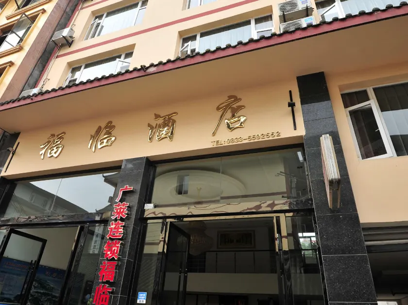 Mount Emei Fulin Hotel - Image 1