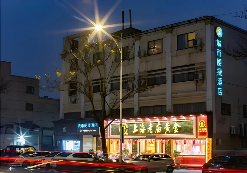 City Comfort Inn Kunshan Lujia Youyi Road - Image 1